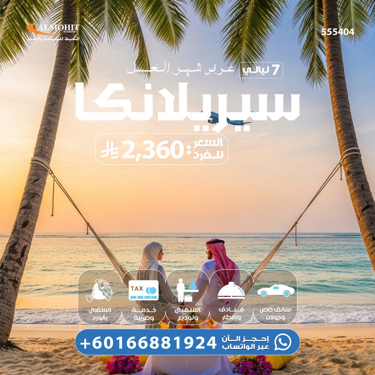 افضل الجولات السياحيه  سريلانكا
ارخص عروض في سريلانكا
افضل مطاعم في كولمبو
افضل الفنادق في   دامبولا
#دامبولا 
#ترينكومالي 
#شواطئ_سريلانكا 
#شاطئ_ميريسا 
#ميريسا