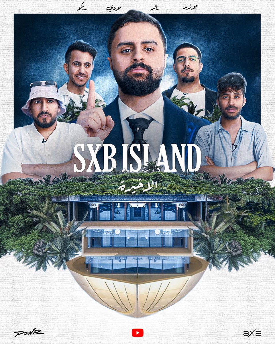 SHoNgxBoNgYT's tweet image. وهنا تنتهي سلسلتنا ، 
شكراً لكل شخص كان جزء من هذا العمل ..
بإذن الله ان هذي بداية لمحتويات ثقيلة قادمة لكم اخواني ❤️
اللهم لك الحمد والشكر يا رب 
youtu.be/QkWnlpSCCZ4?si…
مشاهدة ممتعة 🔥
#SXB_Island