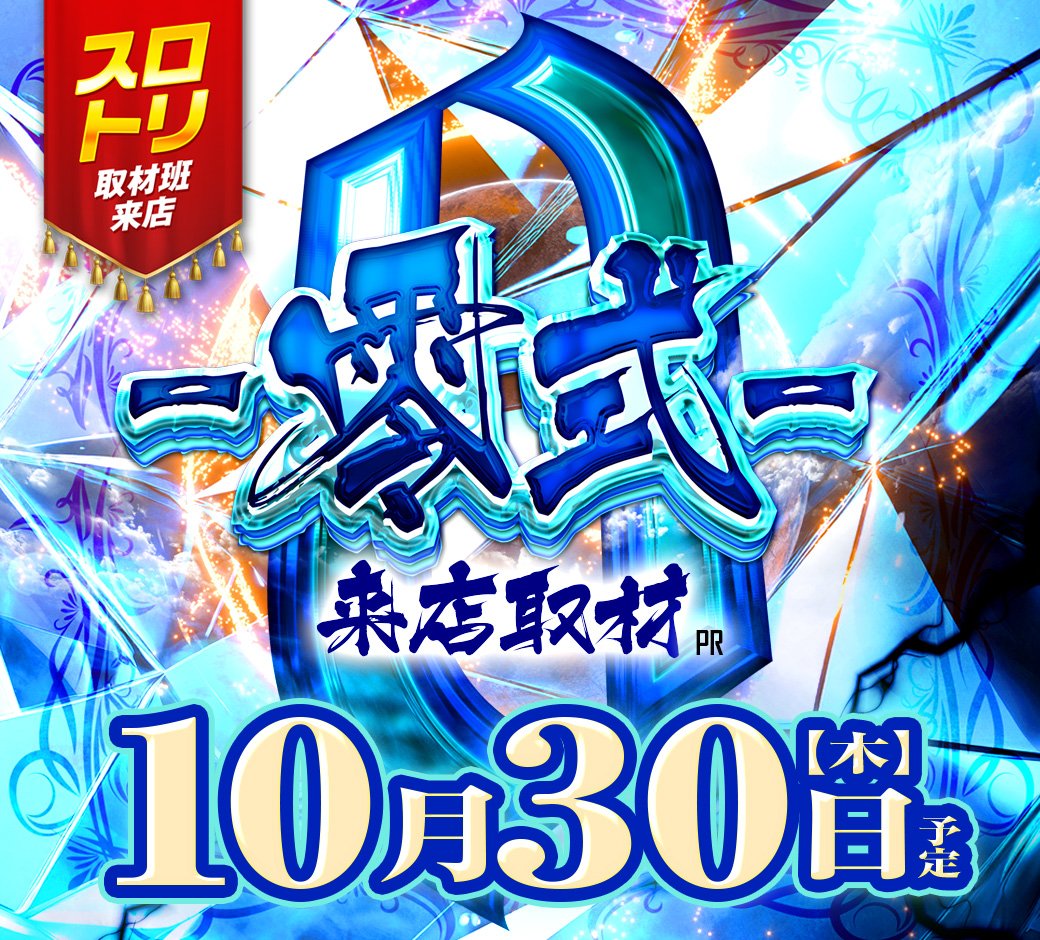 スイカのスロット屋🍉(suica編) on X