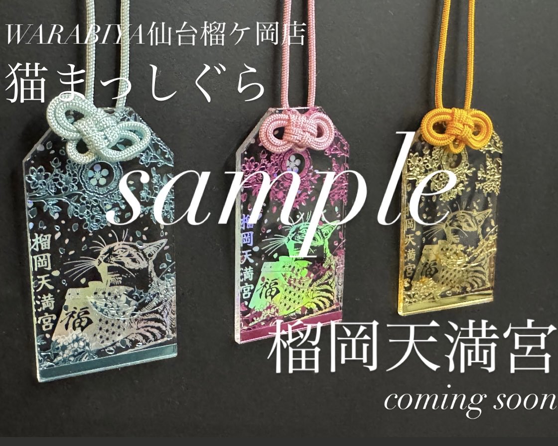 【最後期限出品】チベット 九宮 お守り 天鉄件 最後期限出品】チベット 九宮 お守り 天鉄件