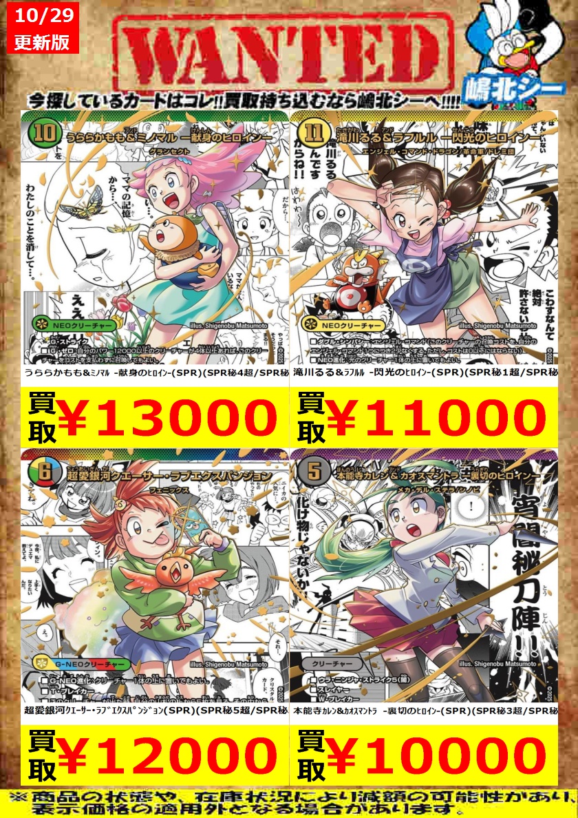 このはな綺譚　絵馬 シーガル嶋北店 on X