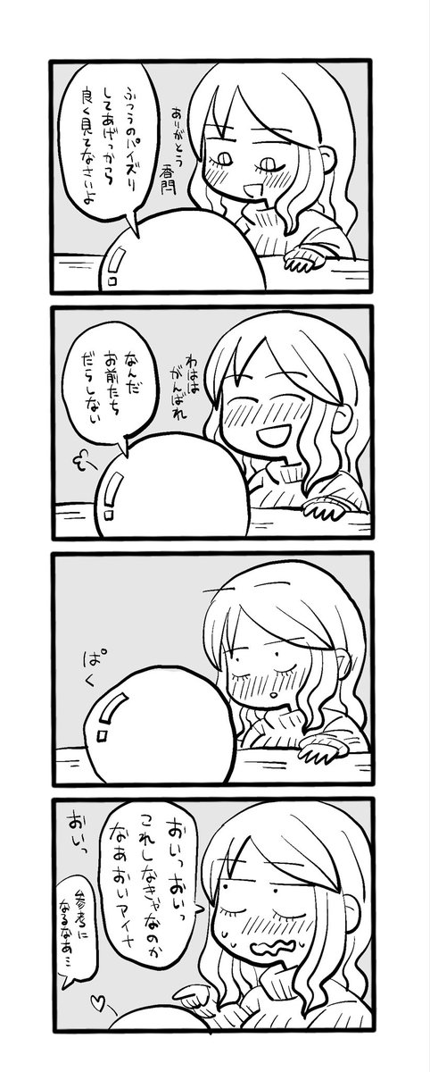 お勉強お師匠 
