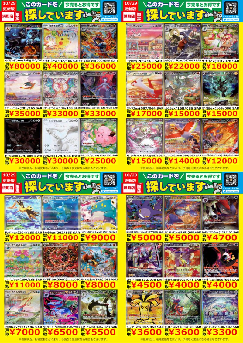遊ING浜町店トレカ YCS(遊INGチャンピオンシップ)公式 on X