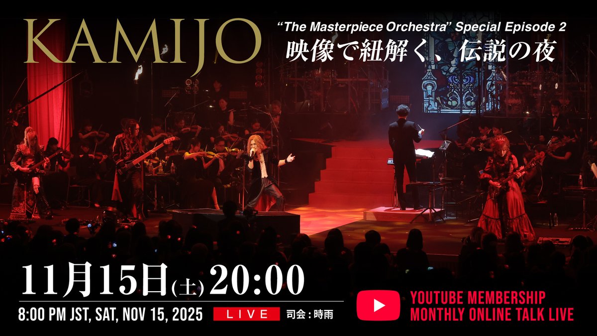 Versailles Tシャツ ヴェルサイユ KAMIJO チケット チェキ Versailles Tシャツ ヴェルサイユ KAMIJO チケット チェキ