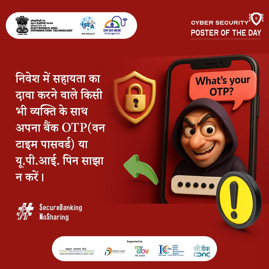 Cyber Jagrukta Saptah
<a href="/pddecc/">Principal Directorate Central Command</a>