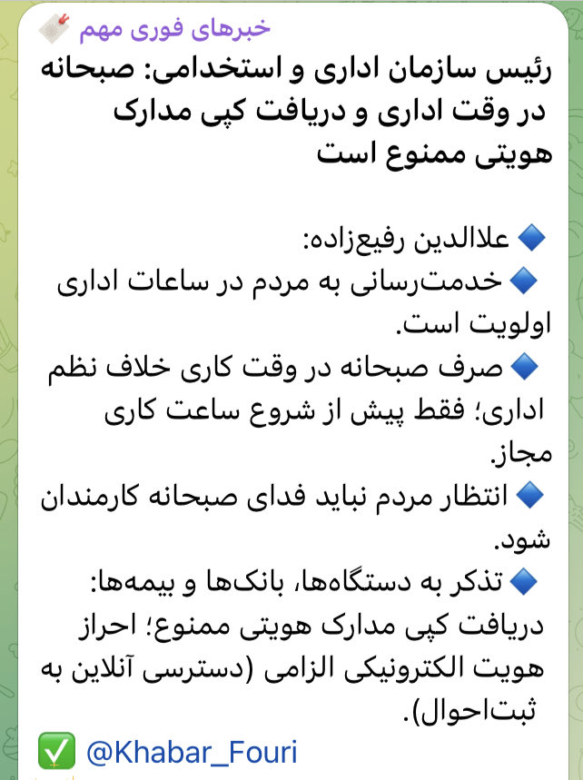 E_Zolghadr's tweet photo. وقتی ساعت کار #ادارات_دولتی را با بیدار شدن #خروس و #کله‌پاچه_فروشی هماهنگ میکنید، چه انتظاری دارید؟

کارمندان عادی مثل شما #مدیران نیستند که آبدراچی مخصوص،برایش #صبحانه_لاکچری با سنگک دو رو خشخاش و مغز گردو،حلیم،نیمرو و قهوه بیاورد.

نکنه انتظار دارید #کارمندان با برق شارژ شوند؟ https://t.co/uoptv5pV7Q