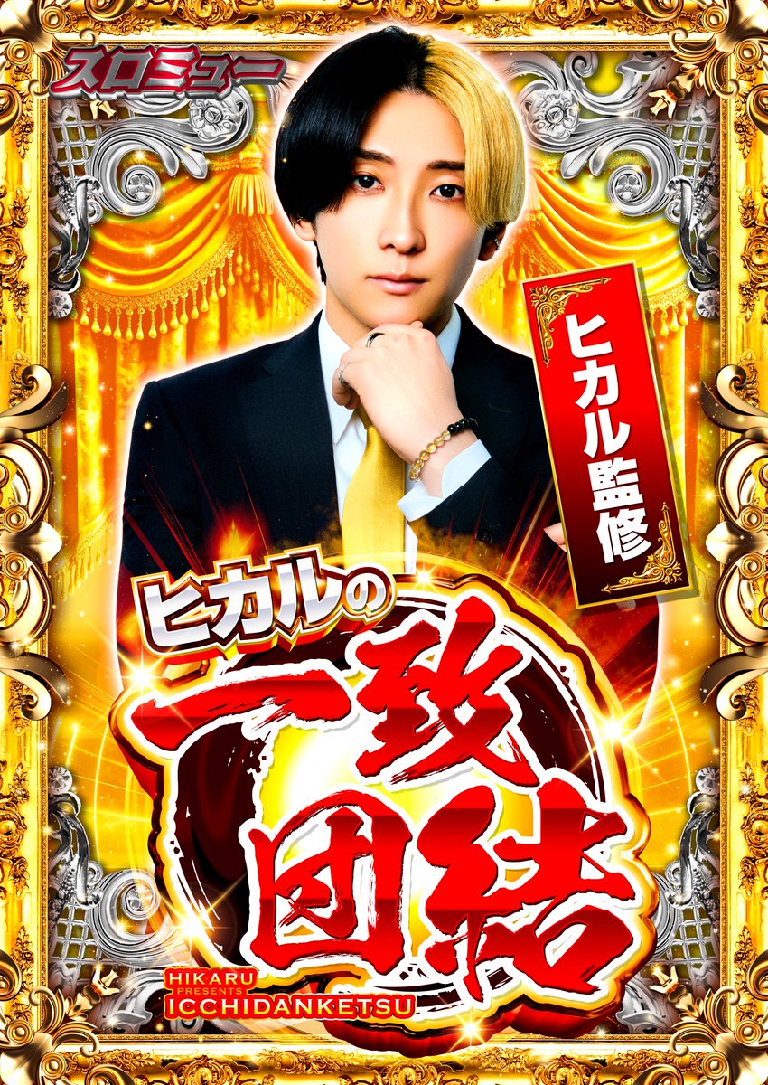 ♥ヒカル様♥ Herr🐱🎧🩷 on X