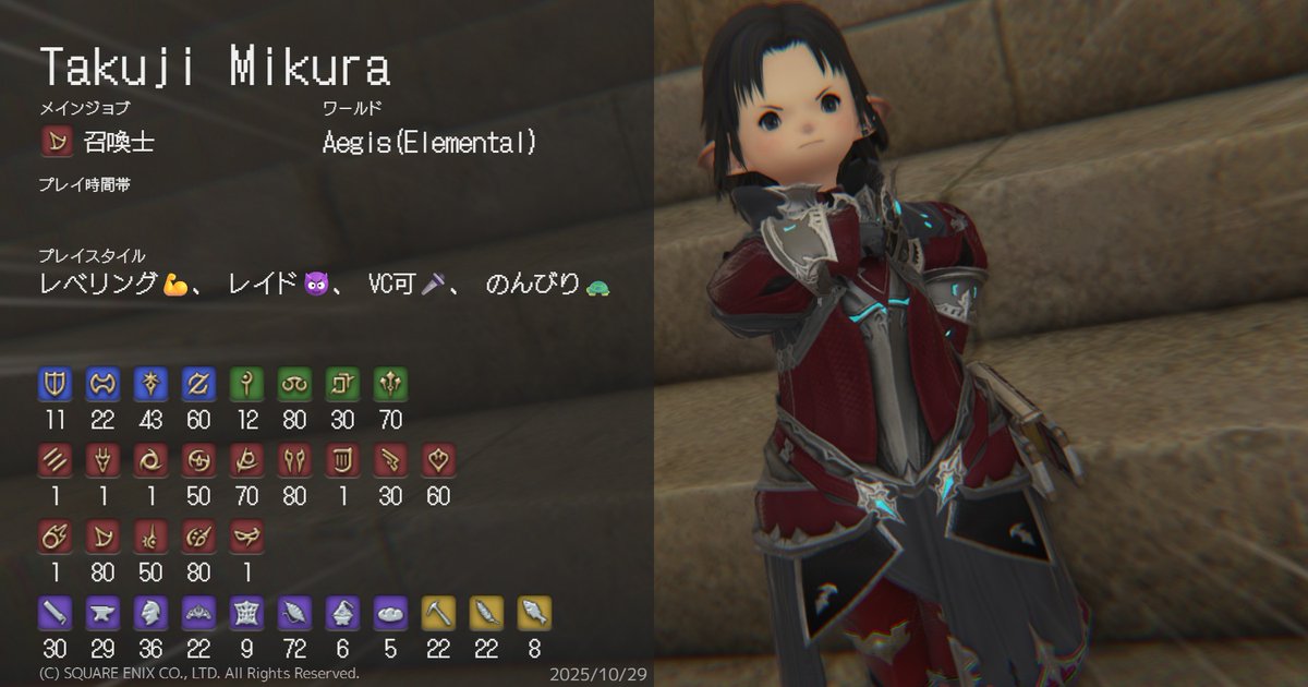 Mikura_Takuji's tweet image. FF14の製品版購入して9日目（フリトラ含めて12日目？）の初心者です。VC繋ぎながら一緒に遊ばんかね(&apos;ω&apos;  )
#キャラカ #FF14 #FF14キャラクターカード #FF14フレンド募集 #ElementalDC #Aegis