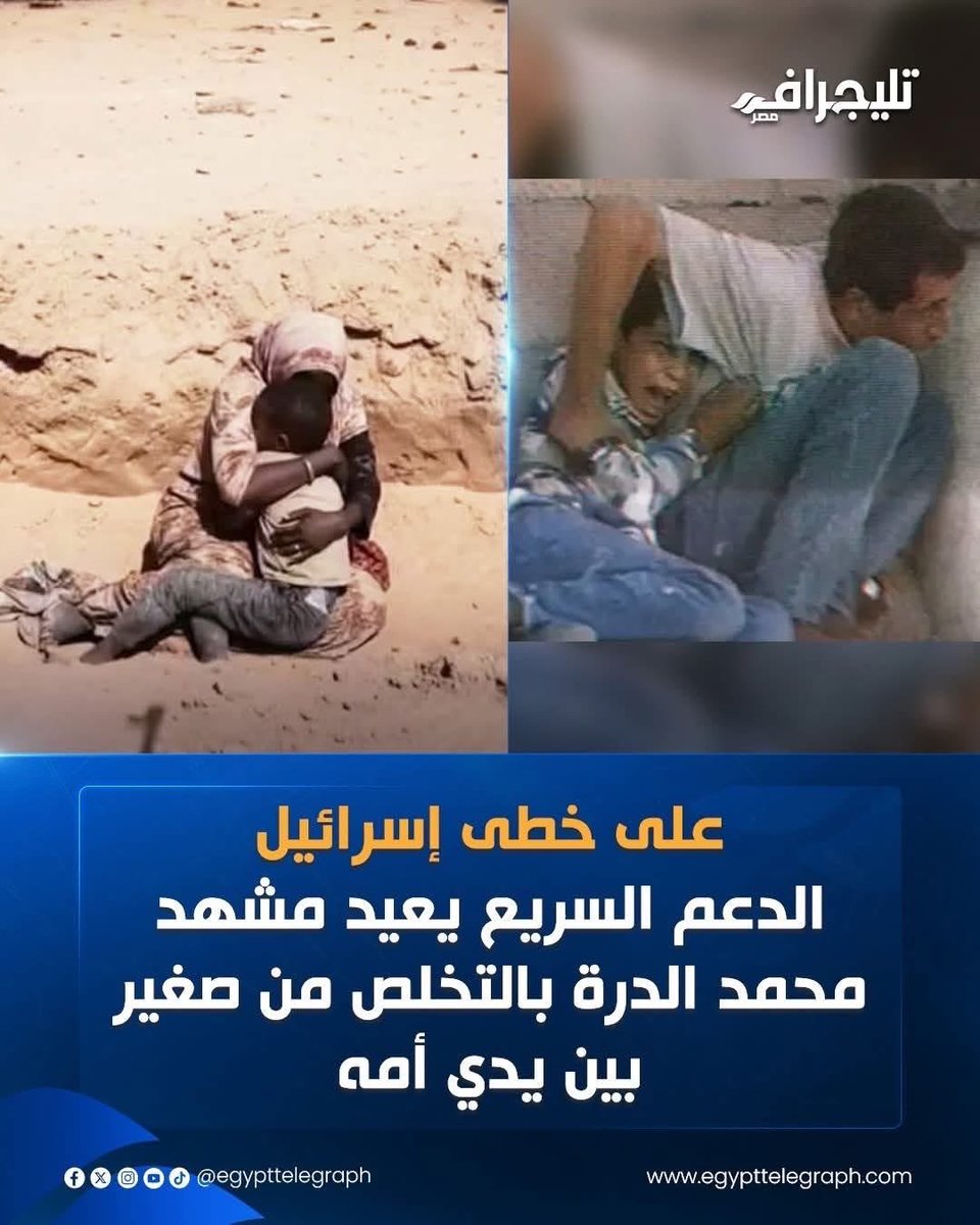 MoneerAbrahim's tweet photo. #الفاشر #السودان https://t.co/3ZbnpR7dzc