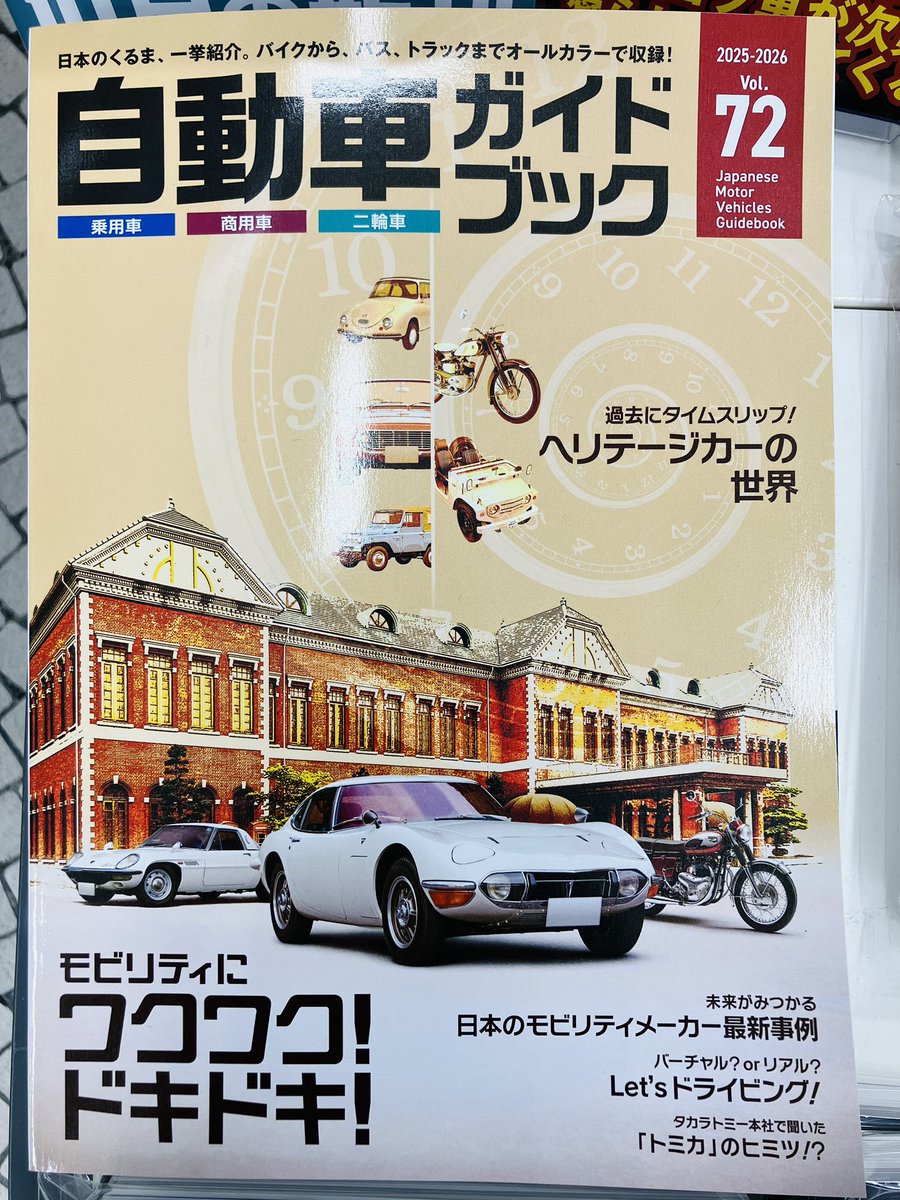 書泉 乗り物 on X