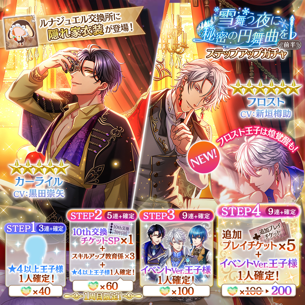 夢王国と眠れる100人の王子様～公式 (@yume100prince) / Posts / X