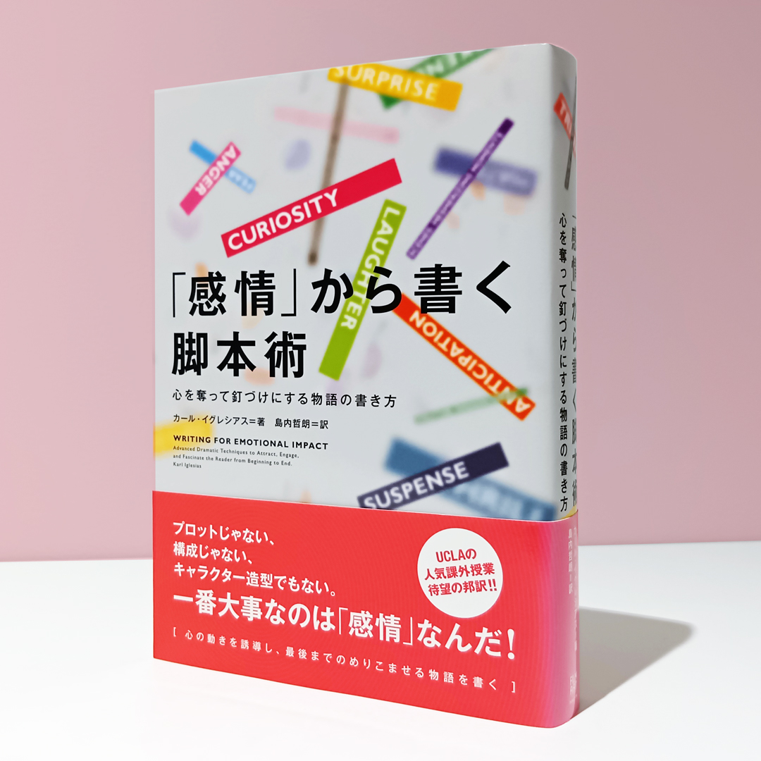 フィルムアート社 tweet media