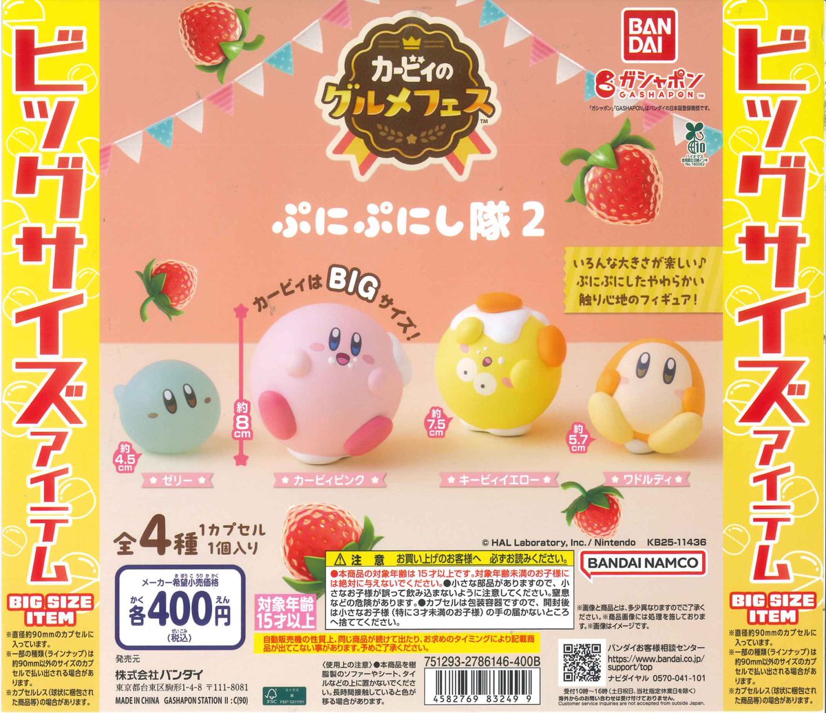 新品　タグ付き　こげぱん こげぱん」「モノクロブー」の限定アイテムが新登場