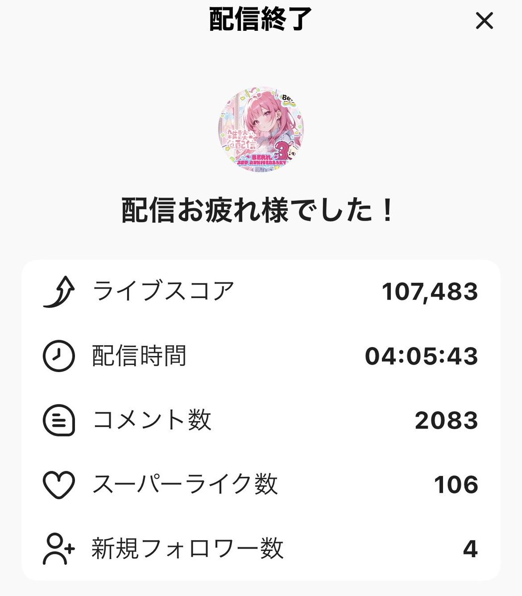 きらちゃん🧸🎀 on X