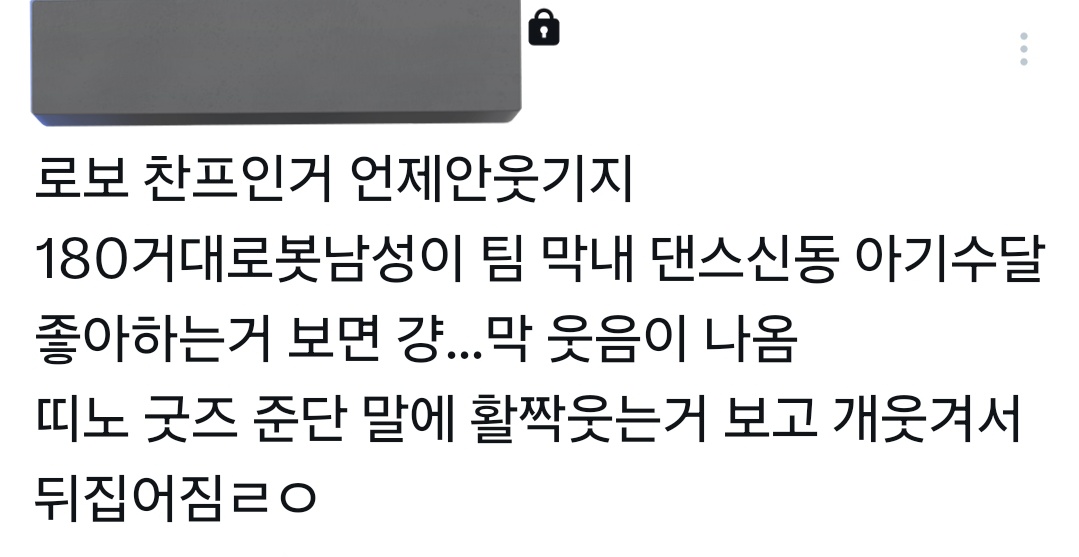 sko_mya's tweet photo. 비계트윗 수출함
이 남자의 아이돌오타쿠 모먼트가 좋다...
입덕경로 풀어주세요 로보님(이미 풀었을시: 사죄 후 할복) https://t.co/06JQC4BWRT