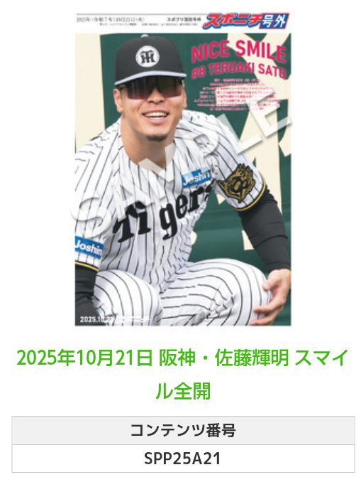 ╭━━━━━━╮ 🆕 スポプリ 🆕 ╰━━v━━━╯ 2025.10.21-22