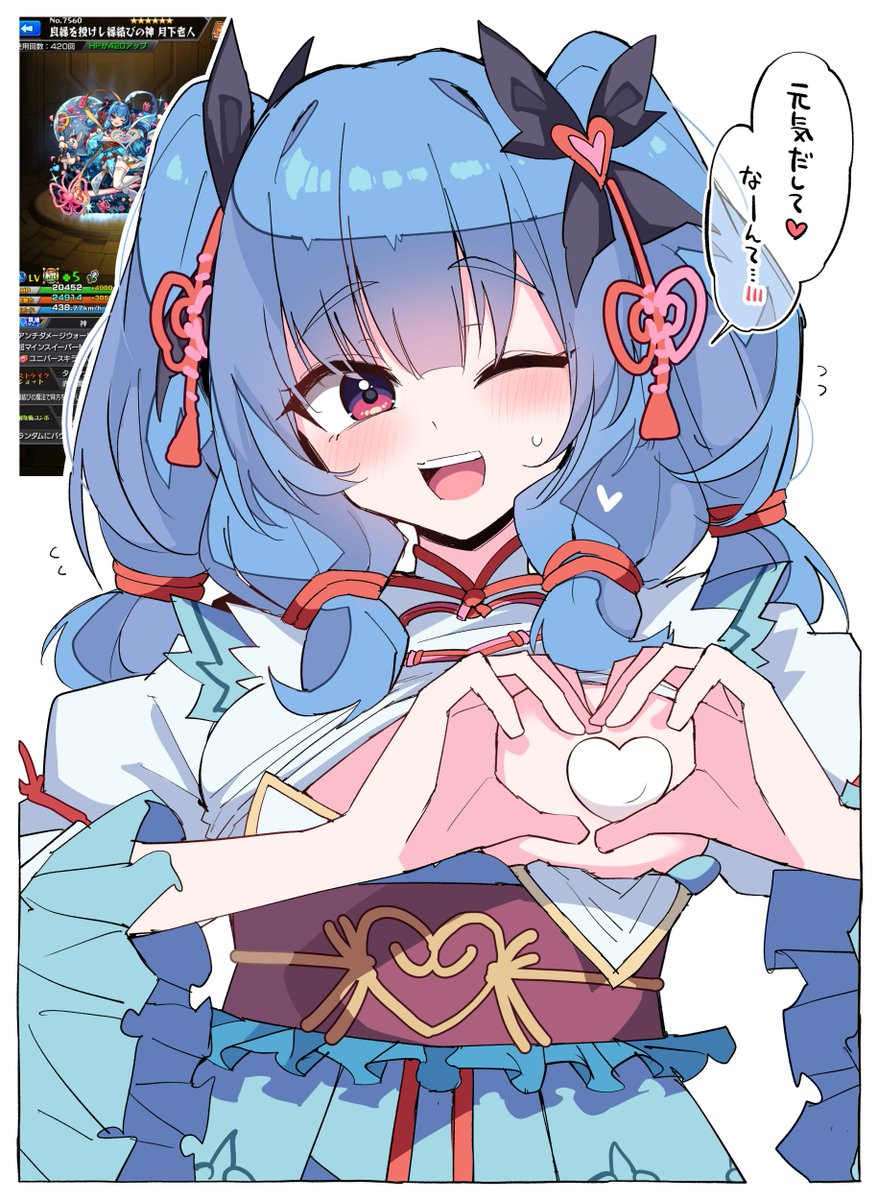 ramune_himiya's tweet photo. 励ましてくれる月下老人ちゃん https://t.co/KRETCDVzHt