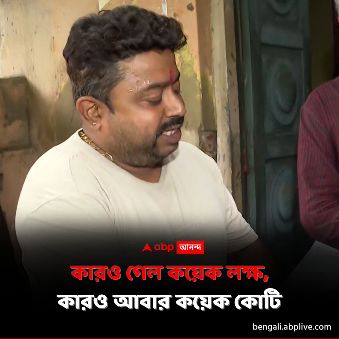 abpanandatv's tweet image. এজেন্টের সঙ্গে পোস্ট মাস্টারও ষড়ে? অভিযোগ গ্রাহকদের।
tinyurl.com/wmd7hswf বিশদ পড়ুন। 
#Jadavpur #PostOffice #Cheating #Fraud #ABPAnanda