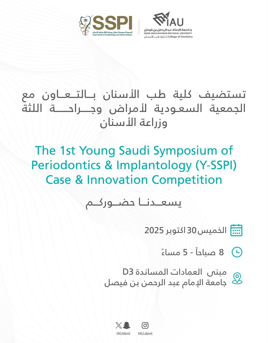 تستضيف كلية #طب_الأسنان بـ#جامعة_الامام_عبدالرحمن_بن_فيصل  بالتعاون مع الجمعية السعودية لأمراض وجراحة 
اللثة وزراعة الأسنان

The 1st Young Saudi Symposium of Periodontics &amp; Implantology (Y-SSPI)
Case &amp; Innovation Competition 

🗓️ 30 أكتوبر 2025
⏰ 8:00 صباحًا - 5:00 مساءً
📍 مبنى