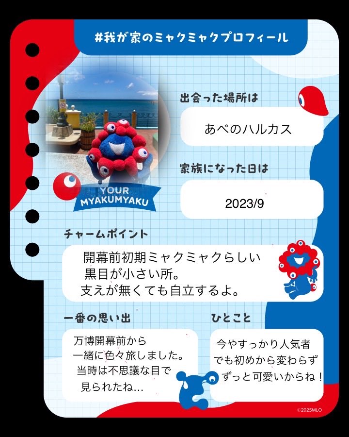 EXPO2025 ミャクミャク【公式】 on X