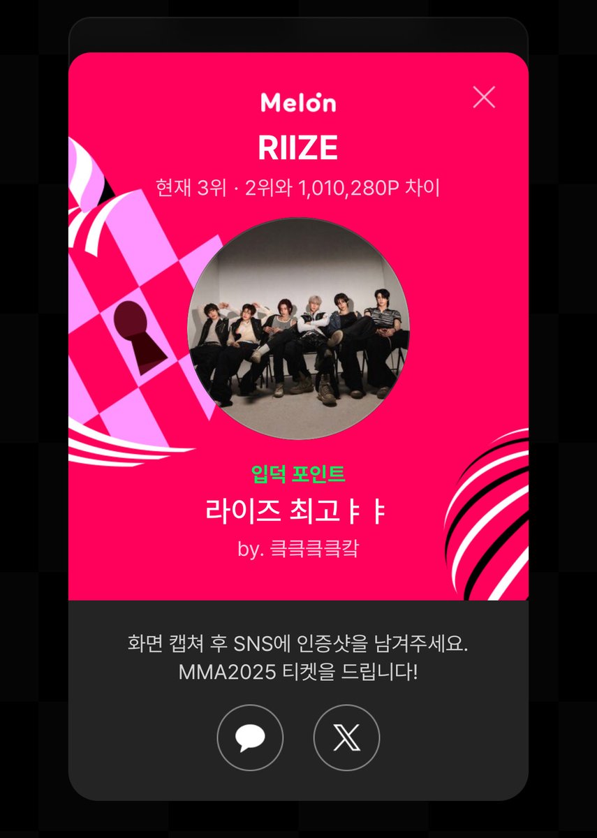 #최애_포인트교환소 #MMA2025