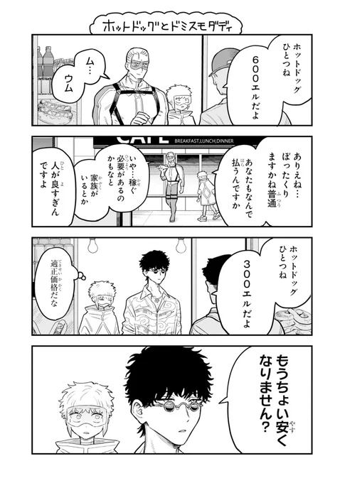 休載おまけ漫画🌭 