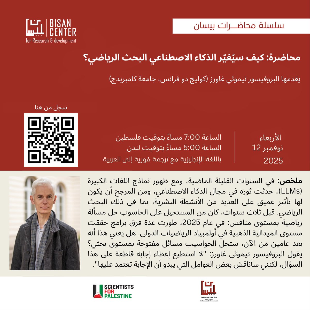 Bisan Center for Research & Development tweet media