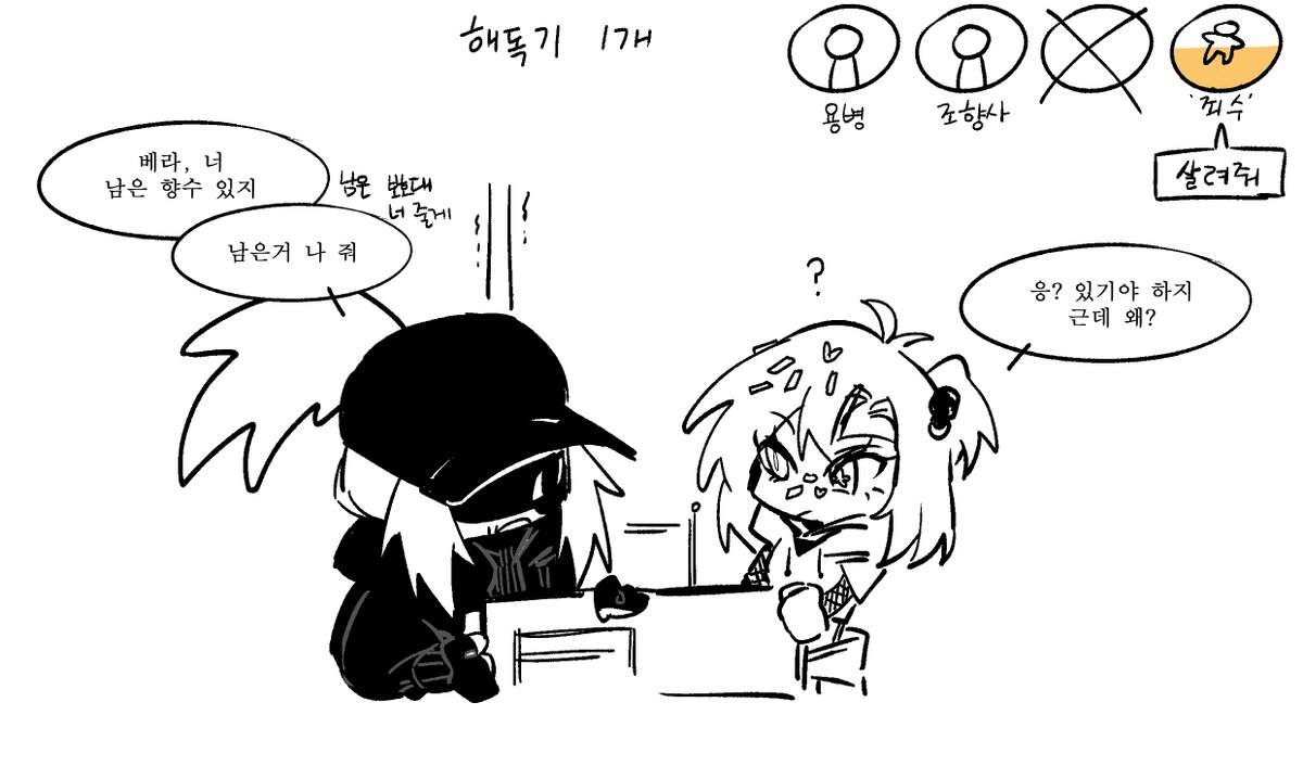 이따가 만류커버로 대신 맞아야 해서 그래