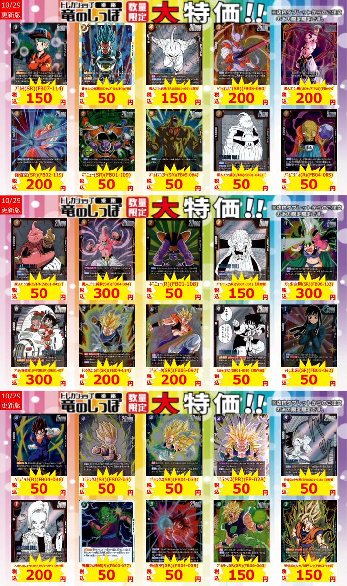 竜のしっぽ 姫路店 on X