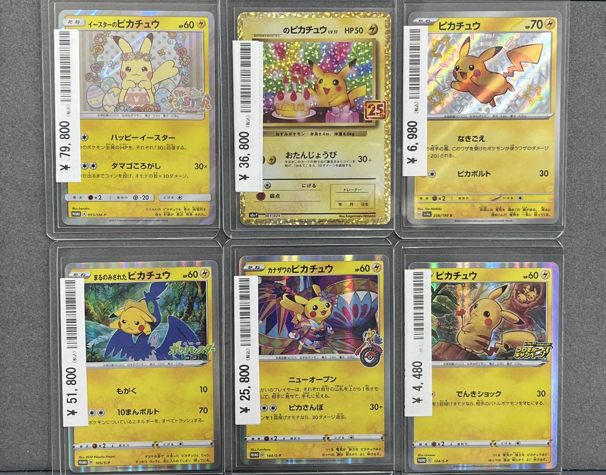 カードコレクト秋葉原@ポケモンカード PSA 買取 旧裏 Pokemon Card on X カードコレクト秋葉原@ポケモンカード PSA 買取 旧裏 Pokemon Card on X