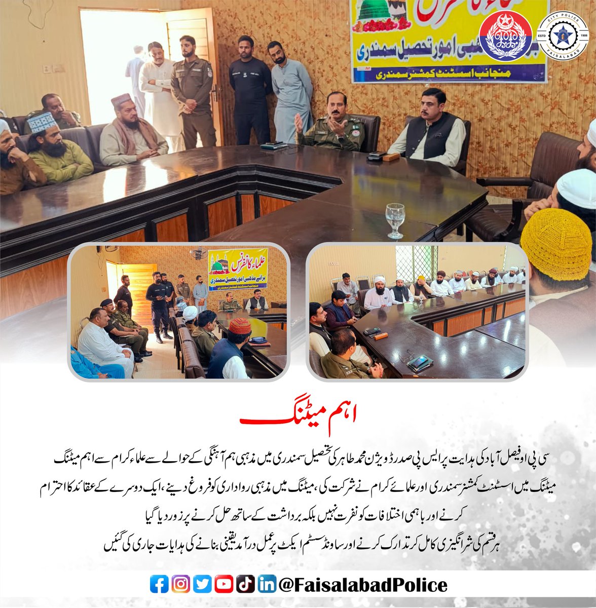 fsdpolice's tweet photo. IMPORTANT MEETING 
@DCFaisalabad 
@GovtofPunjabPK 
@OfficialDPRPP 
@rpo_faisalabad 
@fsdpolice https://t.co/3y40Tg46KN
