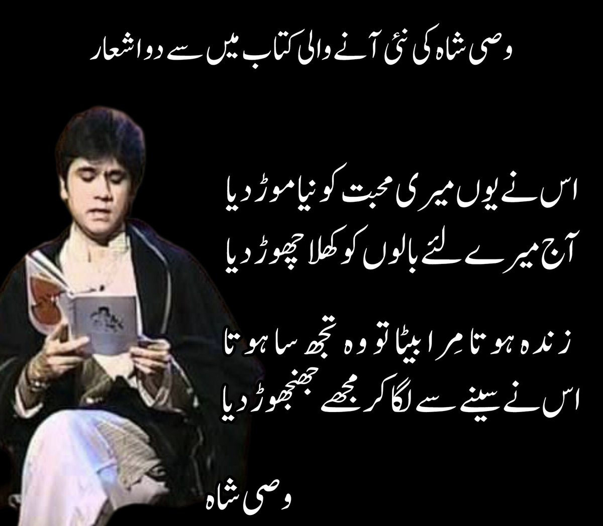 Wasi Shah (@_wasishah_) on Twitter photo 