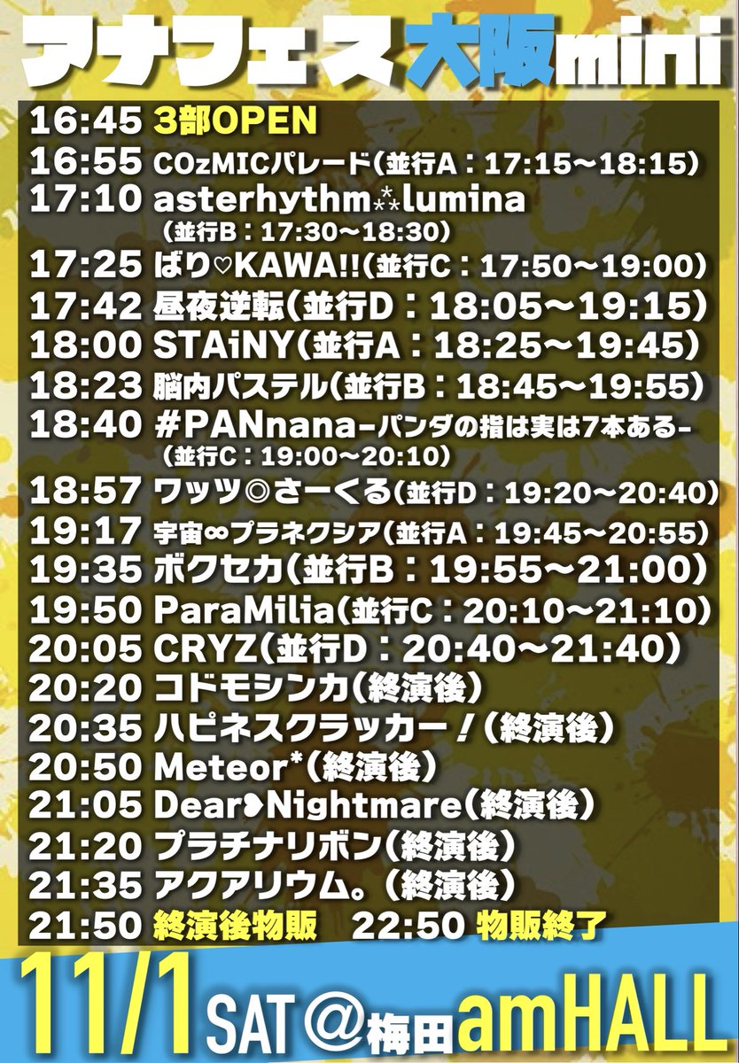 Meteor_0115_'s tweet photo. 🌟Meteor*ライブ情報🌟

11/1(土)
「アナフェス大阪mini vol.148」
📍梅田amHALL
前方2500円/通常1000円/当日+500円(D別)
🎫https://t.co/BkEO0n340N 
（10/30(木)22:00〜）
🎤9:10〜9:25
📸9:45〜10:45
🎤20:50〜21:05
📸21:50〜22:20

#Meteor
#めておーるちゃん https://t.co/UO0WSVJCb1