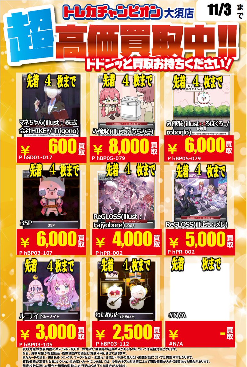ToHeart2 トレカ VIP まとめ SSP PR等 大量 トレカチャンピオン大須店 on X