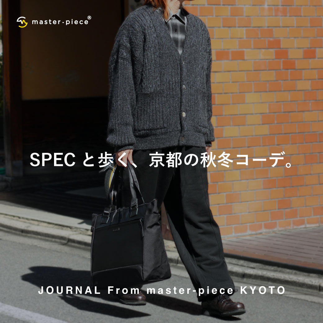 京都店スタッフよりジャーナルが更新されました🤝

待ちに待った重ね着ファッションが楽しめる季節となり、街歩きもいっそう楽しく感じられるのではないでしょうか。

そんな中で、今回は晩秋の京都から 前回の記事に引き続きコーディネートのご紹介です🍁

mspc.jp/journal/frompr…

<a href="/mspc_kyoto/">master-piece KYOTO</a>