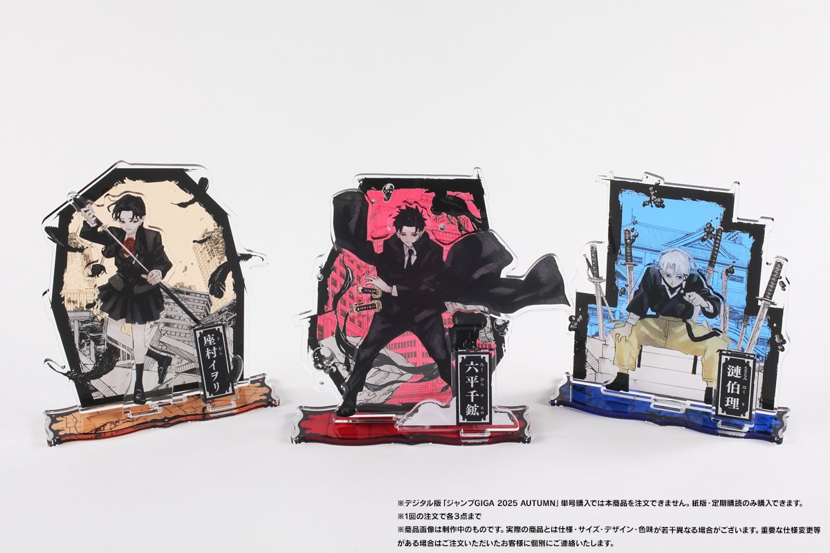 カグラバチ グッズ情報 (@kagurabachi_goo) / Posts / X