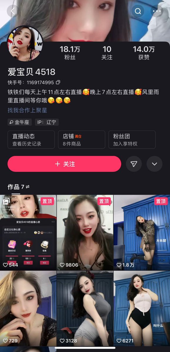 快手抖音网红 tweet media