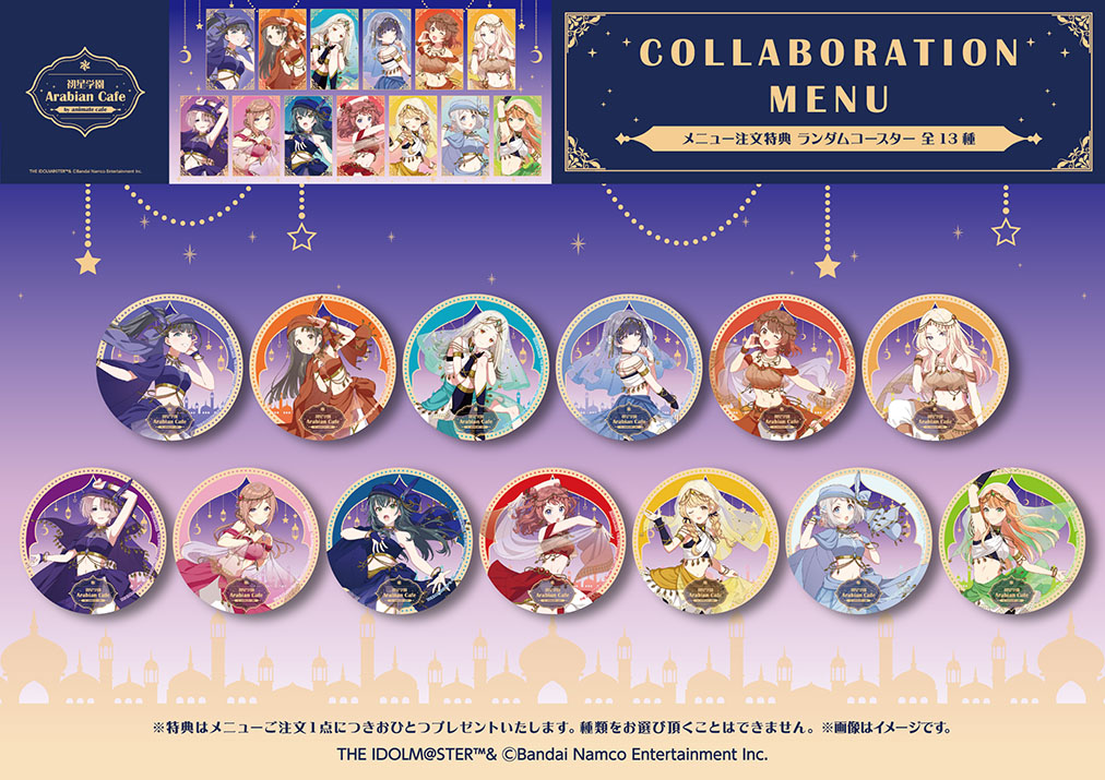 学園アイドルマスター】 お待たせいたしました！ コラボメニューや