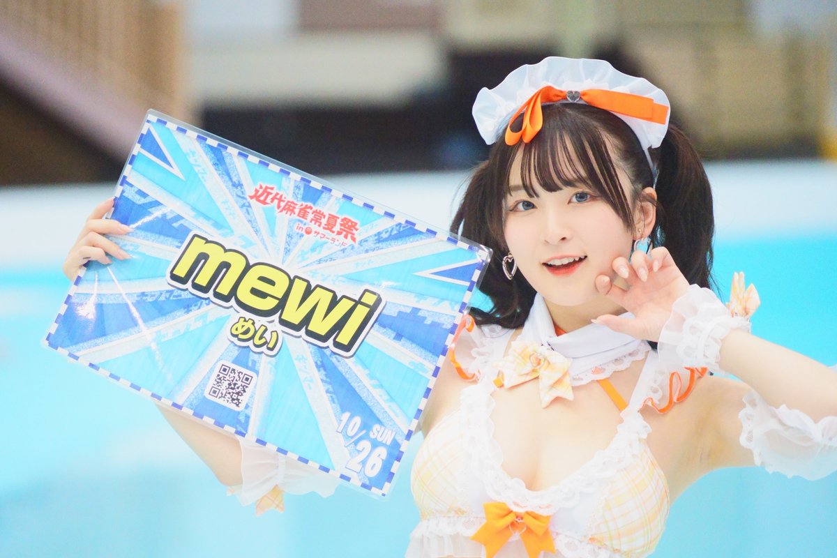 kurumi_Takumi18's tweet photo. 2025/10/26 #近代麻雀常夏祭
4部 mewiさん(@mei_memimi @mewi_official )
※mewiちゃん以外の無断転載は禁止
※SNS掲載承認済
#mewi
#近代麻雀
#トコナツノサマラン
#Malymoon https://t.co/qCt3MSAlKc