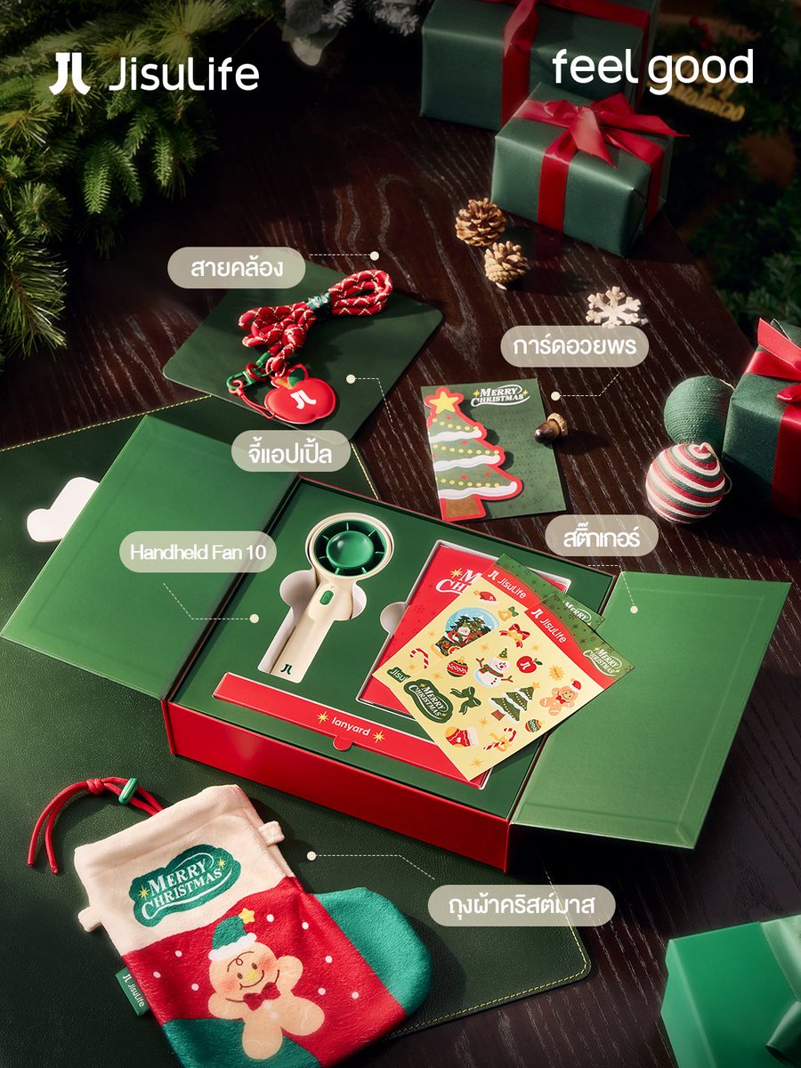ในวันพิเศษนี้ ให้ลมพูดแทนใจ 🌬 
ของขวัญไม่ใช่แค่สิ่งของ… แต่คือความสุขที่พัดผ่านหัวใจ 
ปล่อยให้ลมนี้ พาความอบอุ่นไปถึงคนที่คุณรัก 💌

#JisuLife  #JisuLifeTH  #JisuLifexBillkin #JisuLifexBillkinXmasLive #Bbillkin #บิวกิ้น #พัดลมดาราJisuLife #ลมของบิวกิ้น #JisuLifeFeelGood2025