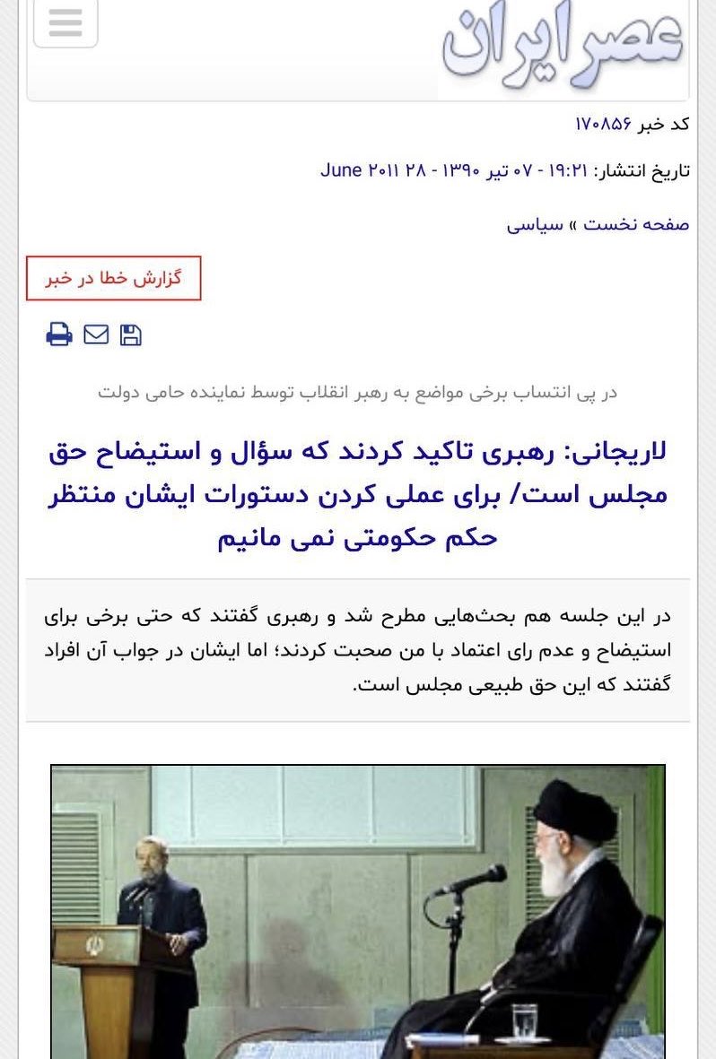 amirmoghadam_ir's tweet image. خامنه ای در دولت احمدی نژاد: استیضاح حق نمایندگان است! خامنهای در دولتهای اصلاحطلب: استیضاح نکنید! ابراز خرسندی از رای اعتماد به همه کابینه پزشکیان و دخالتهای حمایتی!
خامنهای در مخالفت با طرح نام روحانی، جهانگیری، غلامی وزیر علوم، محمد فرهادی و... در کمسیون اصل ۹۰ مجلس و اعلام…