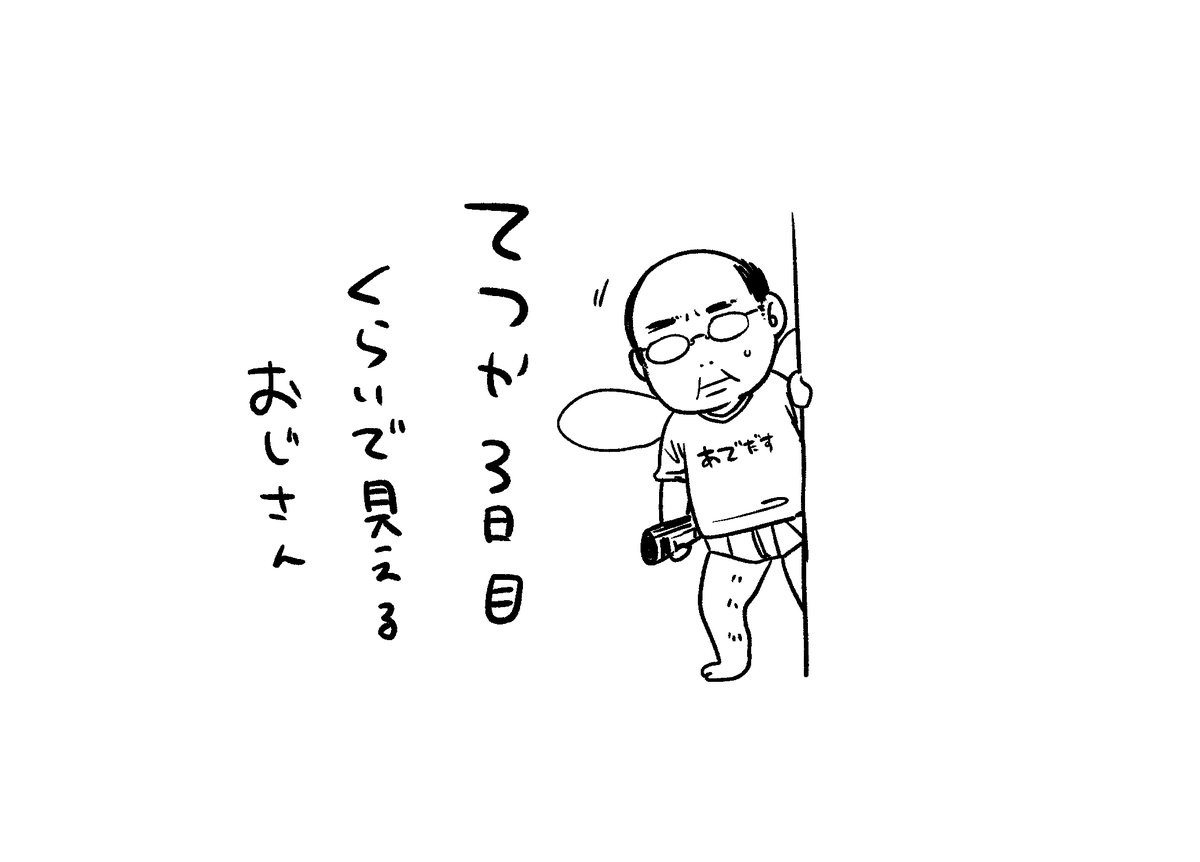 明日あたり見えるかもしれん 