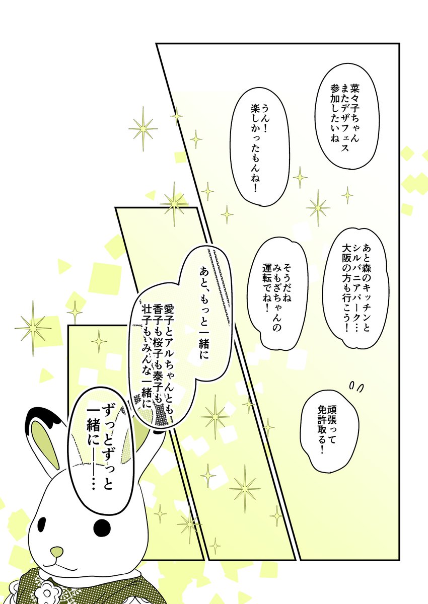 岡野く仔＠2/13理想の部屋②発売 tweet media