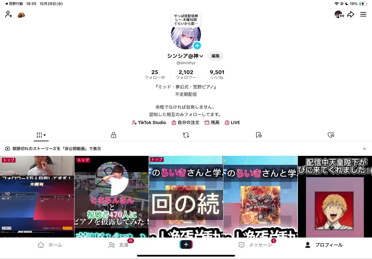 偽無課金/ｶﾞﾝﾊﾞﾚシンシア (@Since1yz) / Posts / X