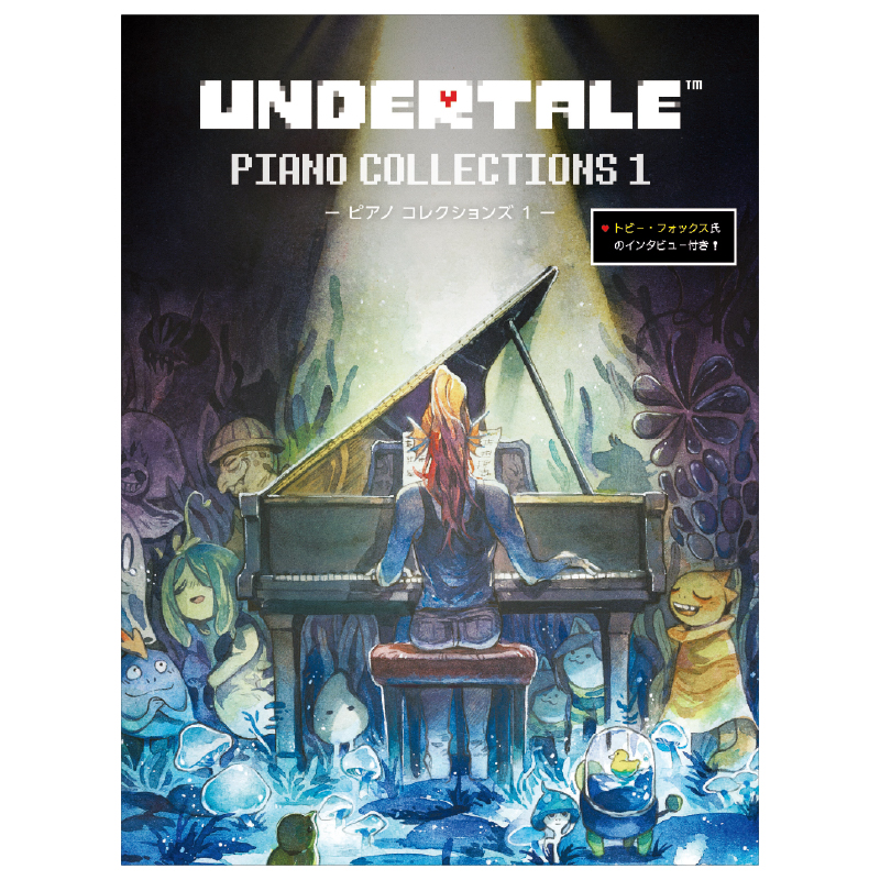 YMM_shuppan's tweet photo. 「 UNDERTALE コンプリート ピアノ スコア / ピアノ コレクションズ 1 / ピアノ コレクションズ 2」

世界中を魅了した名作RPG『UNDERTALE』 ピアノ楽譜集、待望の日本語ローカライズ版が登場🎀
原作開発者トビー・フォックス氏の、ここでしか見れないインタビューも掲載！