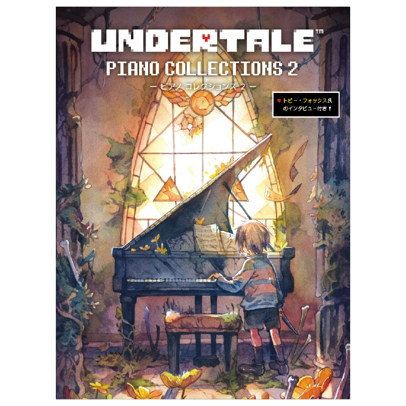 YMM_shuppan's tweet photo. 「 UNDERTALE コンプリート ピアノ スコア / ピアノ コレクションズ 1 / ピアノ コレクションズ 2」

世界中を魅了した名作RPG『UNDERTALE』 ピアノ楽譜集、待望の日本語ローカライズ版が登場🎀
原作開発者トビー・フォックス氏の、ここでしか見れないインタビューも掲載！
