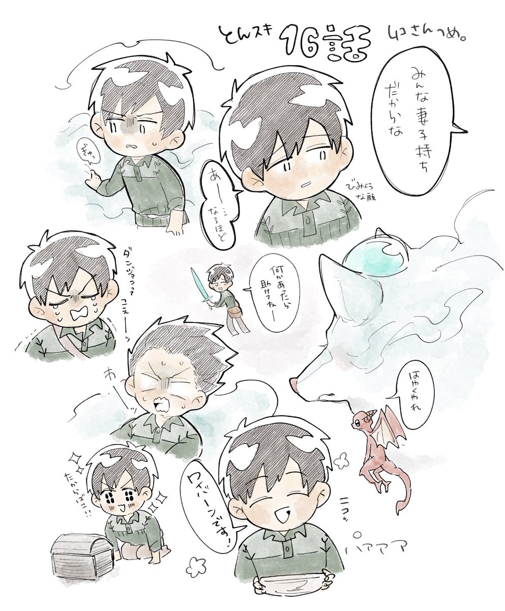 くまこ (@kumacoco3) / Posts / X