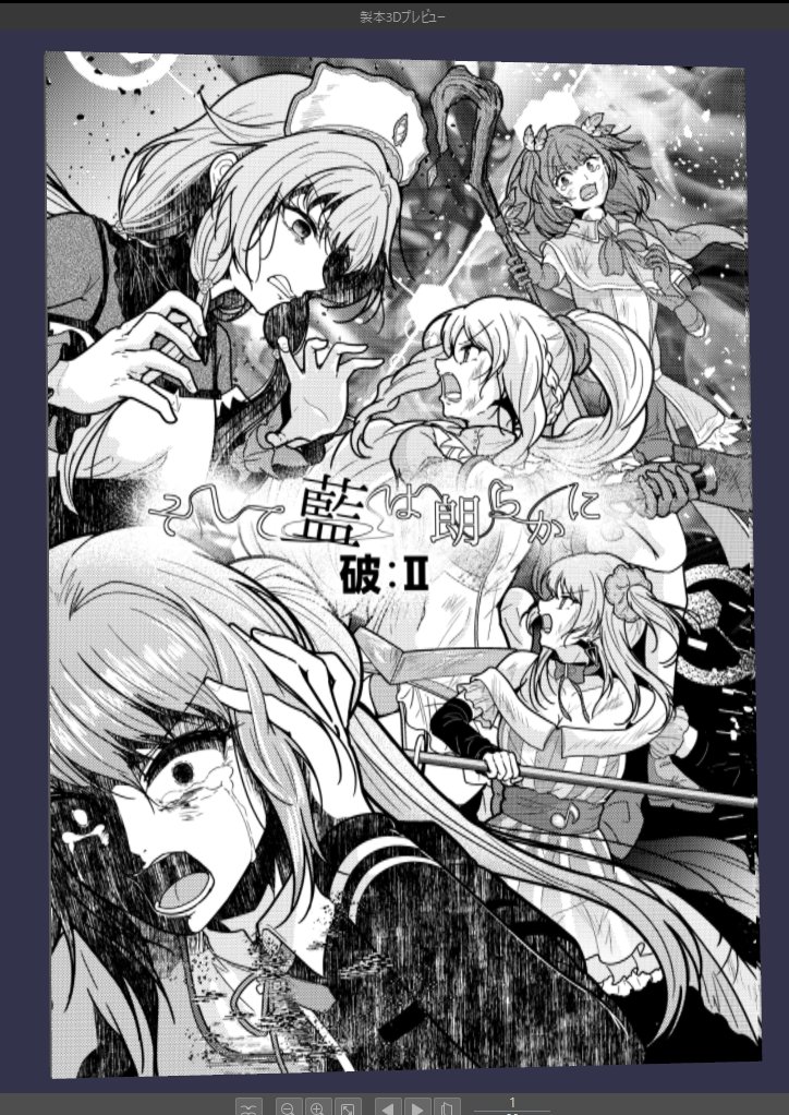 プリレコの新刊の表紙出来たよ～
後は細部加筆して入稿٩(   `ω'   )۶ 