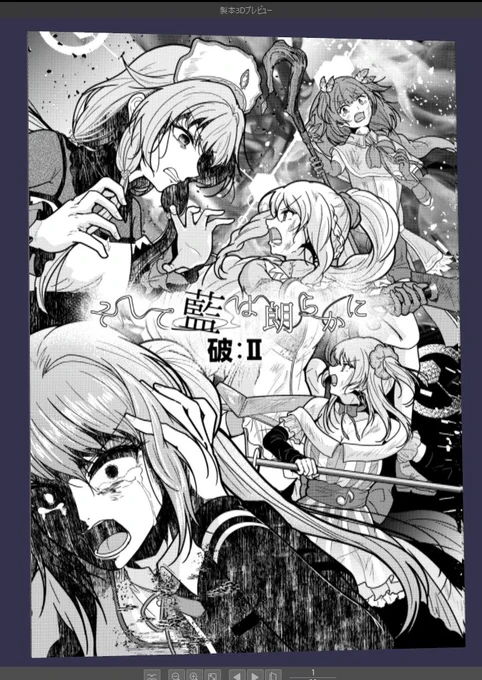 プリレコの新刊の表紙出来たよ～
後は細部加筆して入稿٩(   `ω'   )۶ 