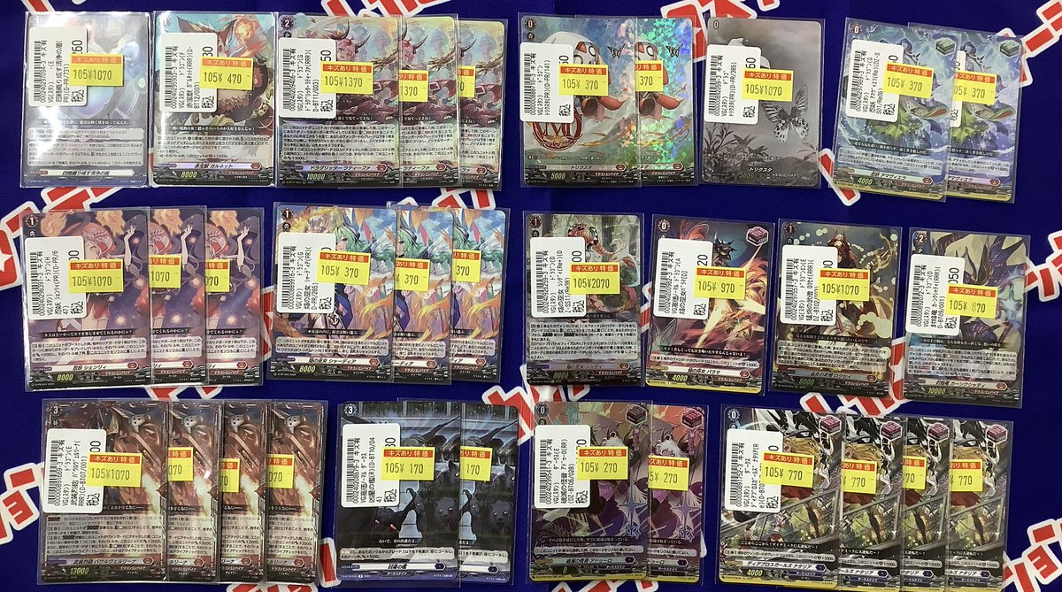 トレカステーション豊橋店✨4周年✨ on X